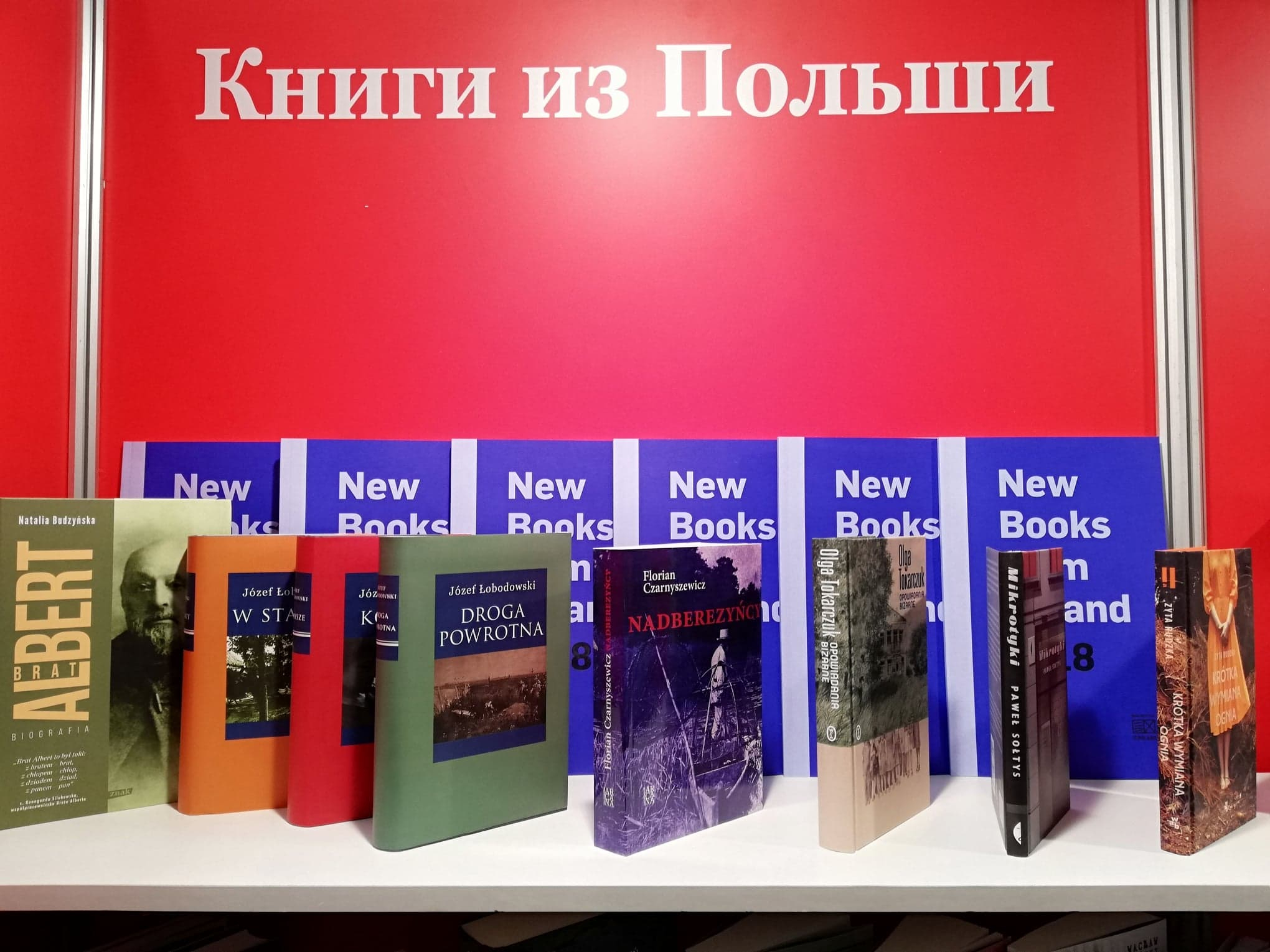0. Międzynarodowe Targi Książki, Non/Fiction, Moskwa, 