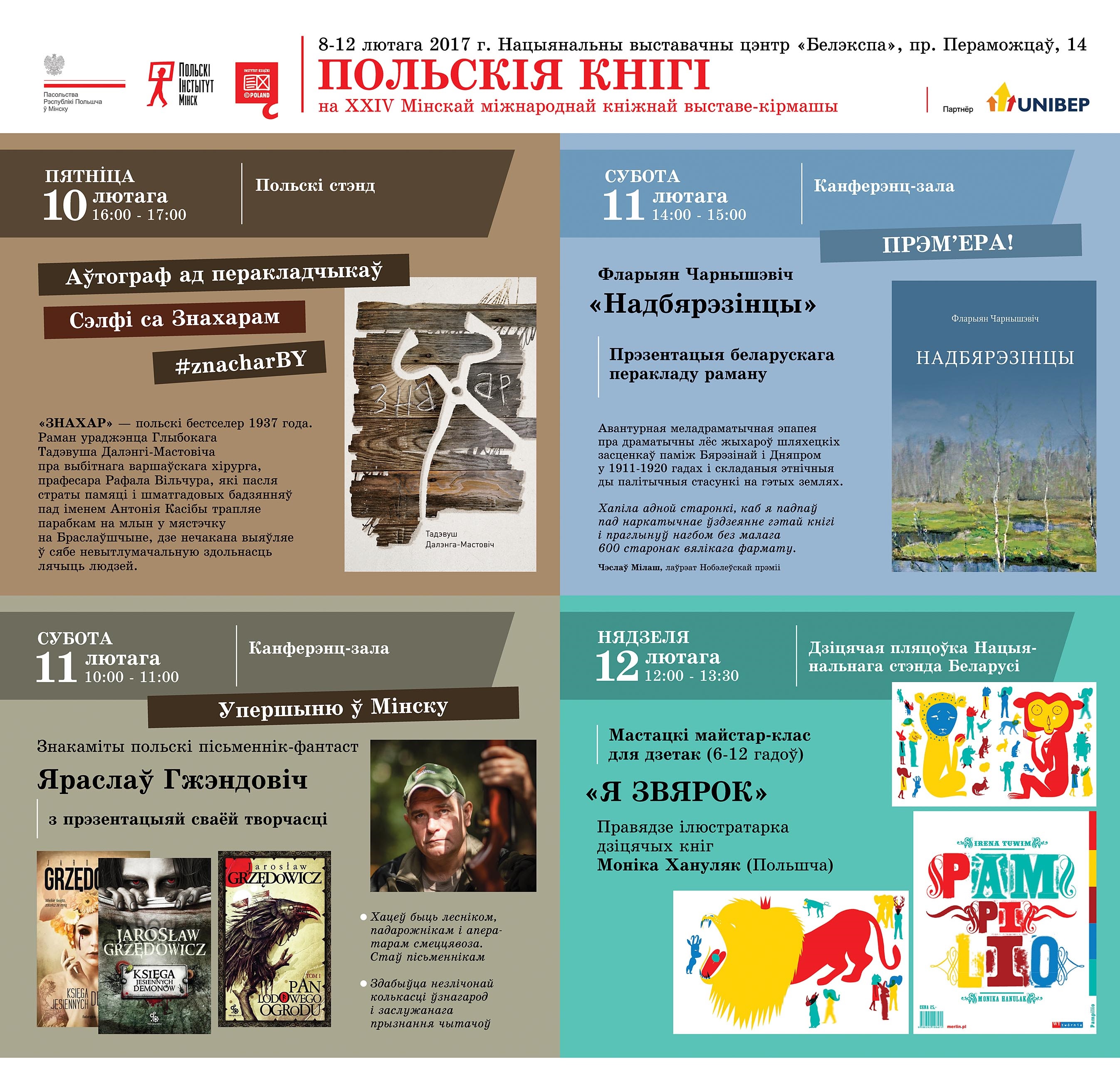  Międzynarodowe Targi Książki w Mińsku