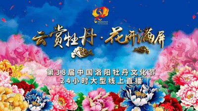 Xinhua Silk Road: miasto w środkowych Chinach rozpoczyna internetową transmisję na żywo festiwalu kulturowego peonii