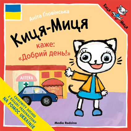 Książka-cegiełka: Kicia Kocia po ukraińsku