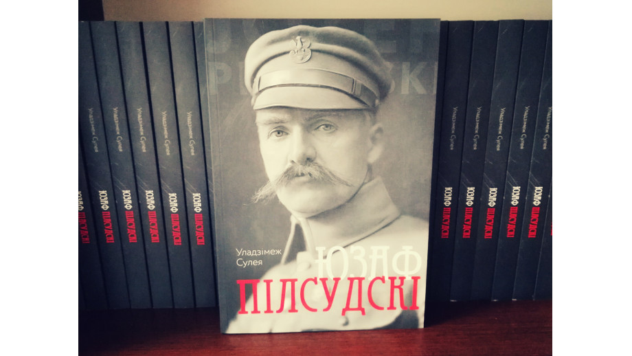 Kijowskie Targi Książki,„Książkowy arsenał", "Józef Piłsudski”, Włodimierz Suleja, 